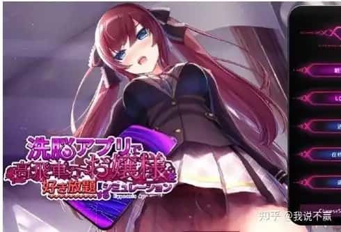 用洗脑APP肆意玩弄狂妄大小姐2背景